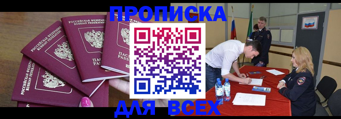 прописка иностранных граждан в Нарткале