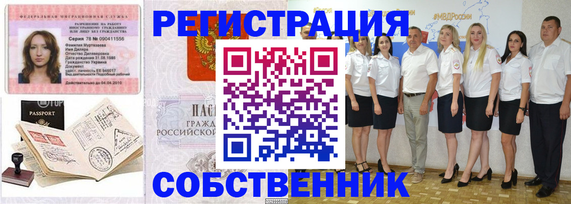 прописка ребенка в Нарткале