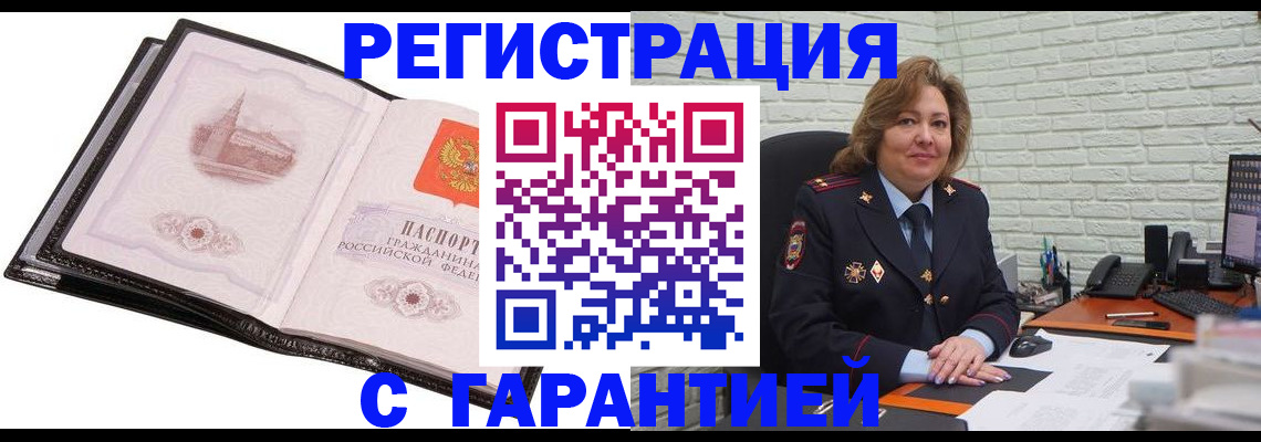 прописка в Нарткале