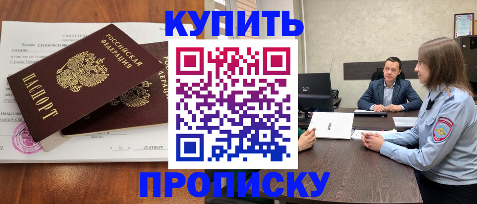 где прописаться в Нарткале