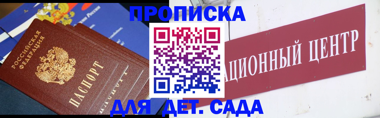 где прописаться в Нарткале