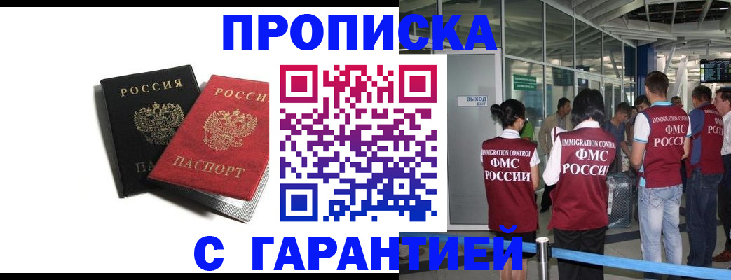 где прописаться в Нарткале