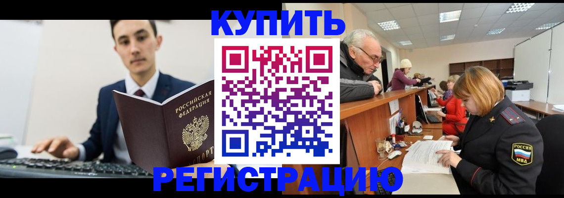 прописка иностранных граждан в Нарткале